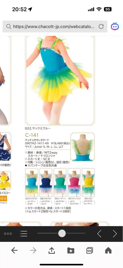 Chacott ジュニアL バレエレオタード衣装