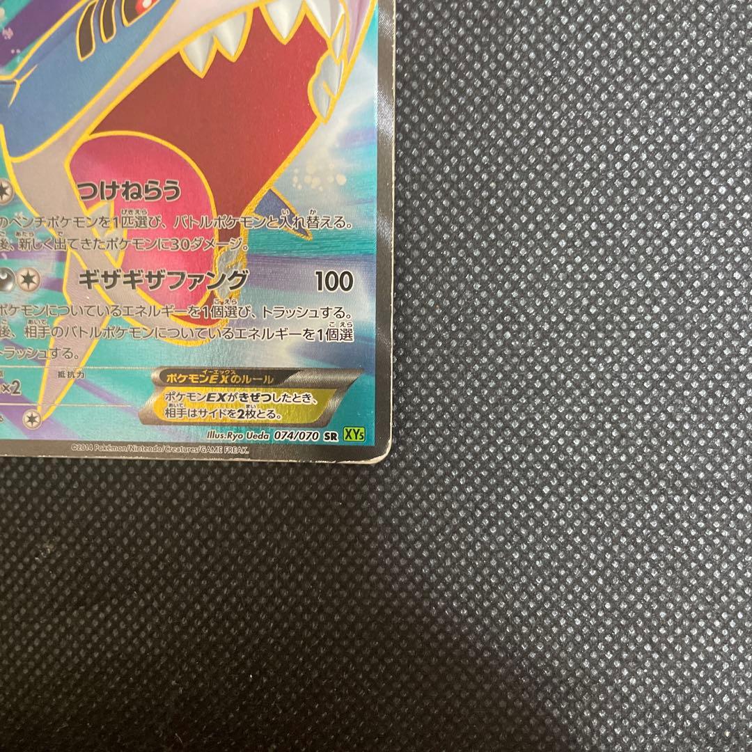 サメハダーEX SR ポケモンカード