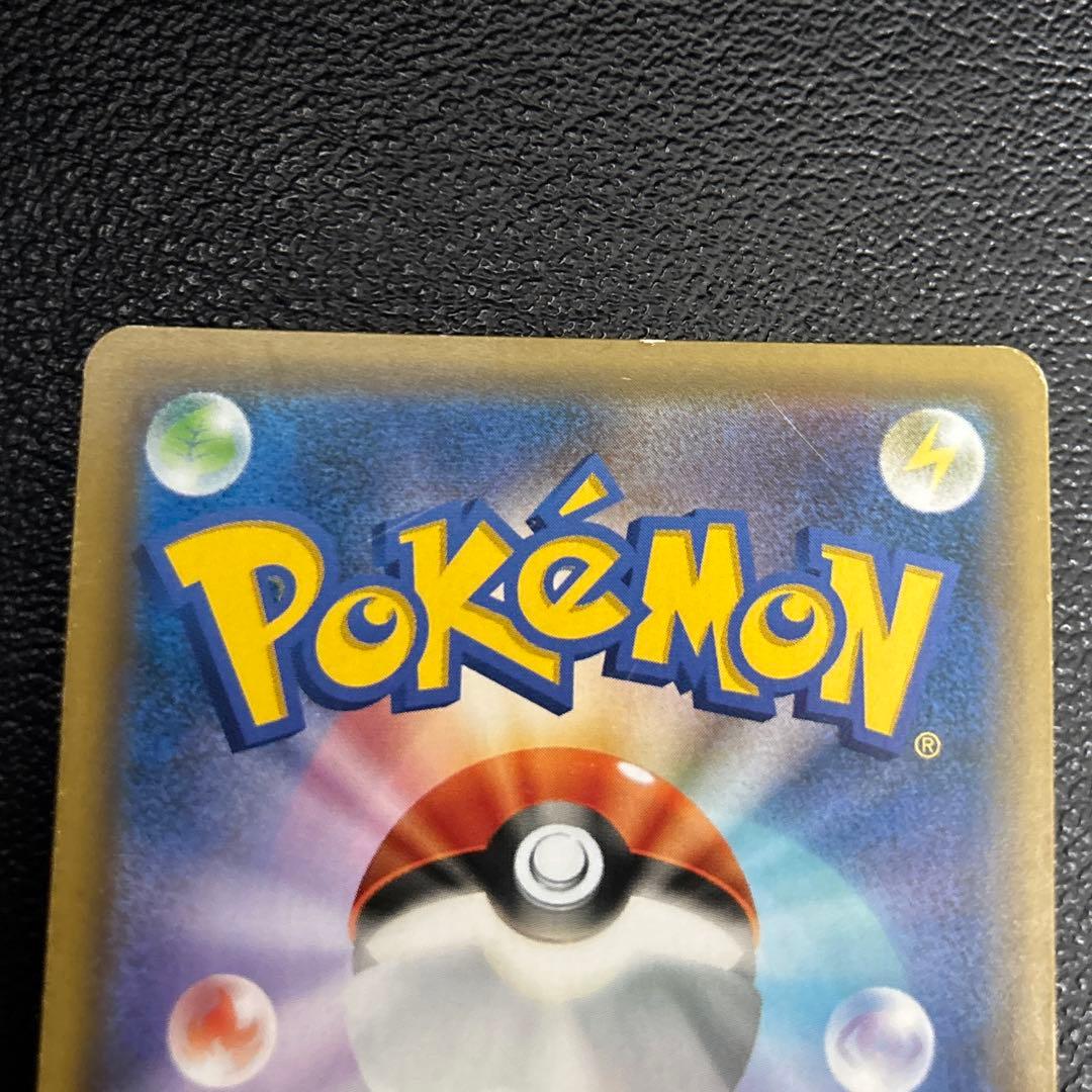 リザードン＆テールナーGX sa sr SM11a リミックスバウト