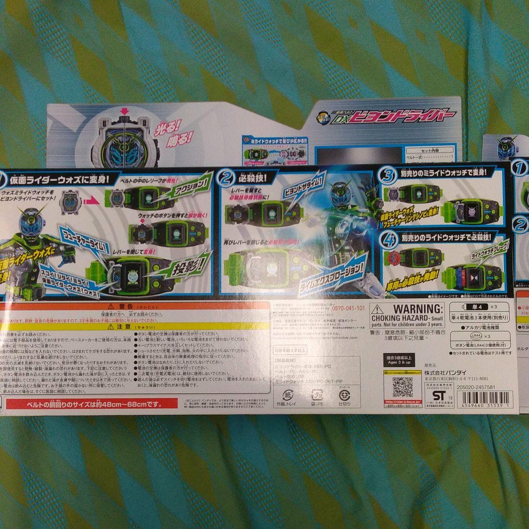 DX ビヨンドライバー　ミライドウォッチホルダー 他おまけ