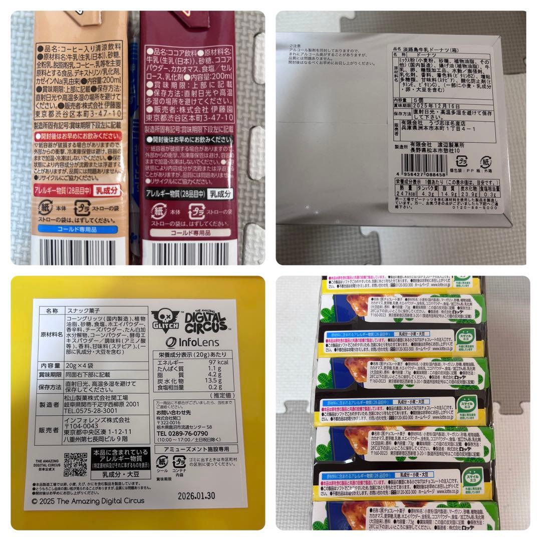 お菓子詰め合わせ　チョコバット　どらチョコ　パイの実　ピュレグミ他