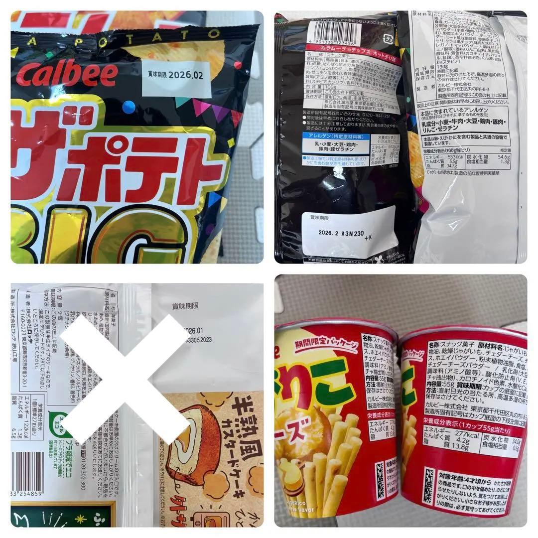 お菓子詰め合わせ　チョコバット　どらチョコ　パイの実　ピュレグミ他