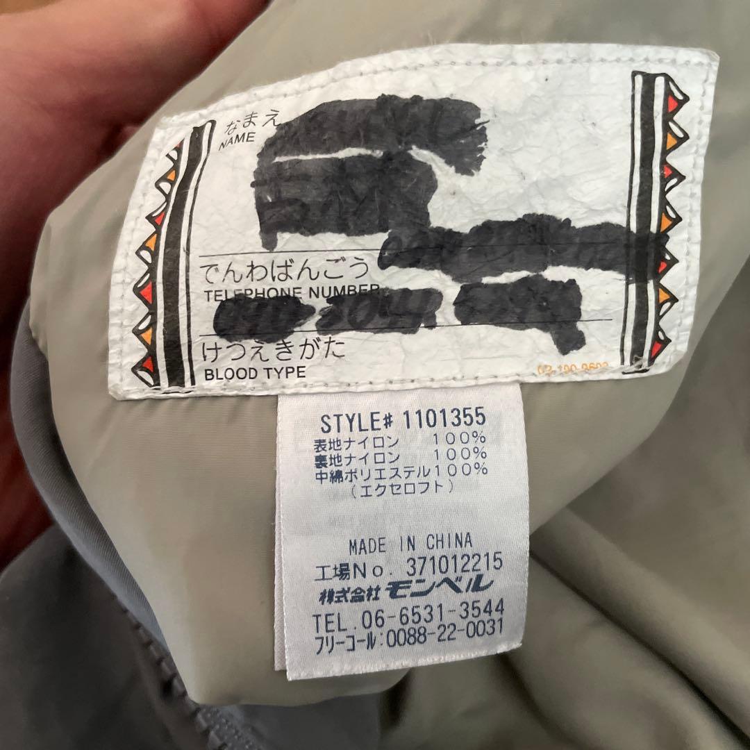 モンベル 子ども用スキーウェア 150cmブルー グレー キッズ　セットアップ