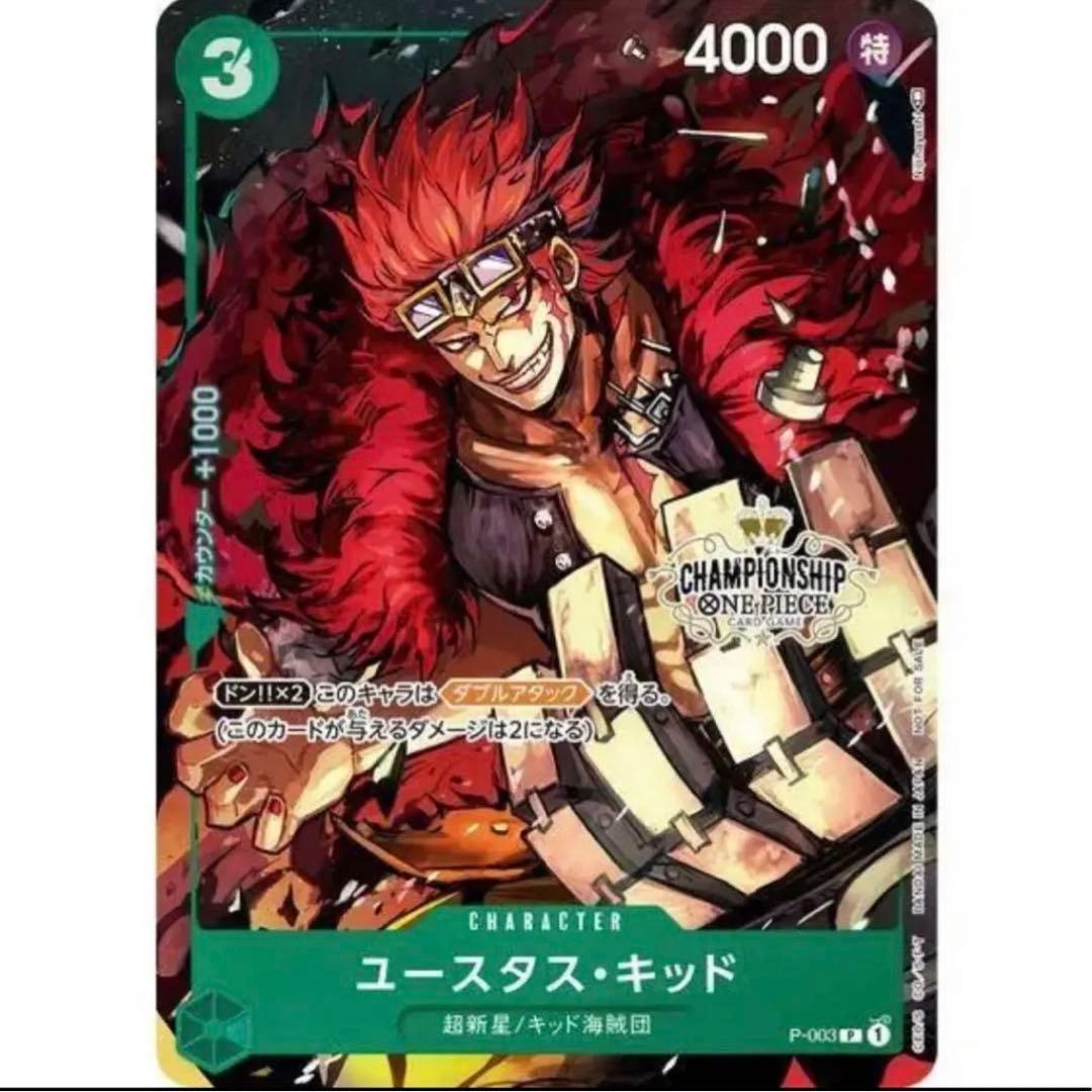 【抽選品】ONE PIECEカードチャンピオンシップセット 6種類セット