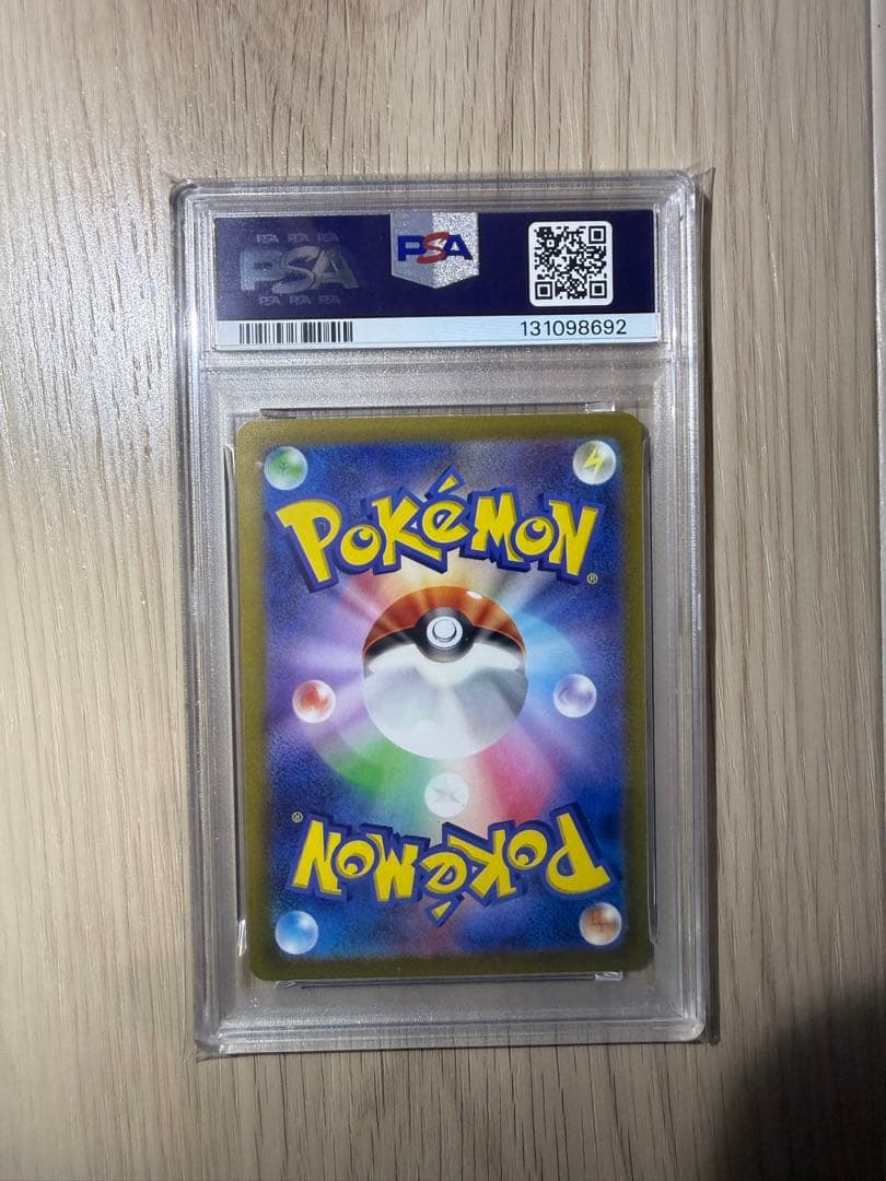 【PSA10 9連番】vstarユニバース AR9枚セット ピカチュウ