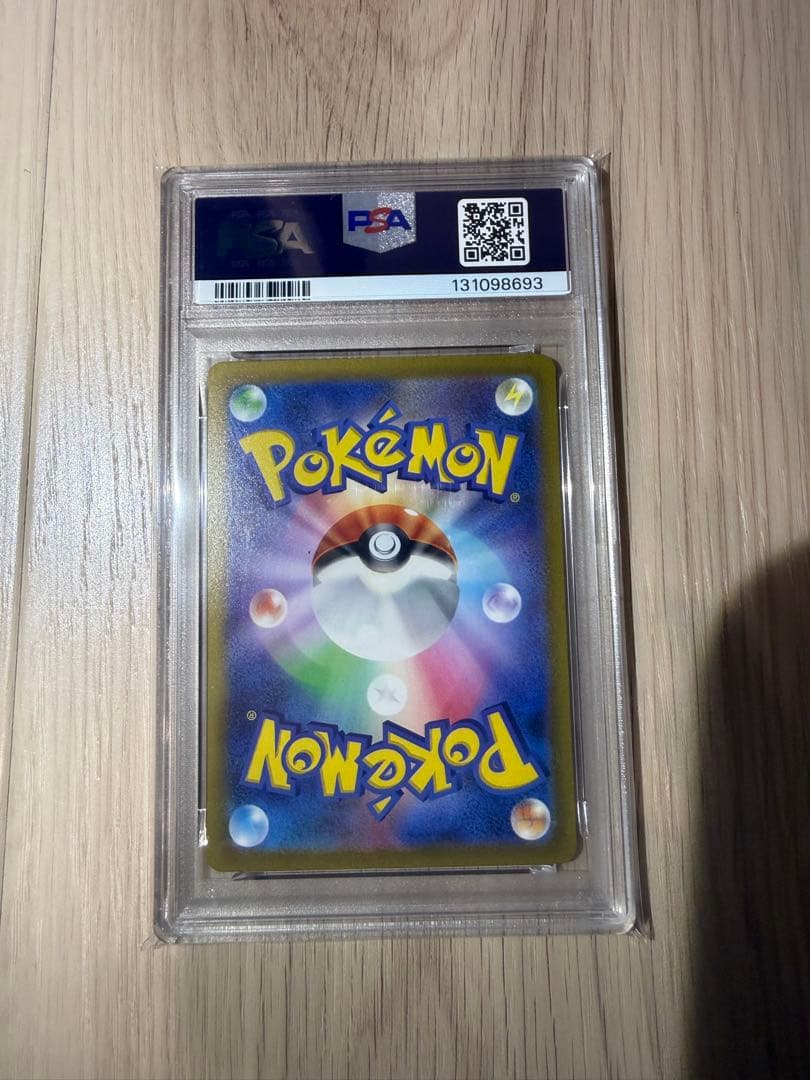 【PSA10 9連番】vstarユニバース AR9枚セット ピカチュウ