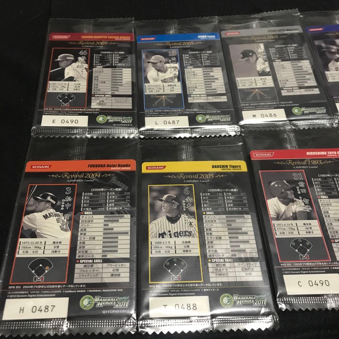 BBH ベースボールヒーローズ キャンペーン CP 未開封品