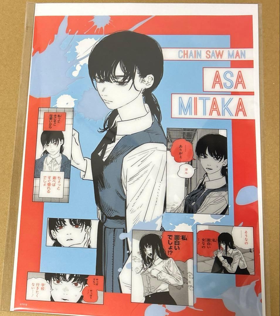 チェンソーマン　クリアポスターコレクション　原作　三鷹アサ