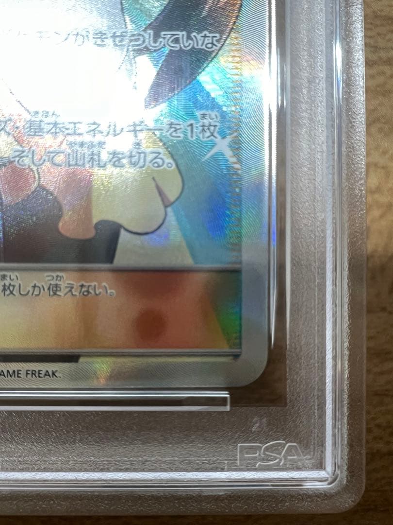 PSA10　メイ　SR　sm11b　067/049　ポケモンカードゲーム