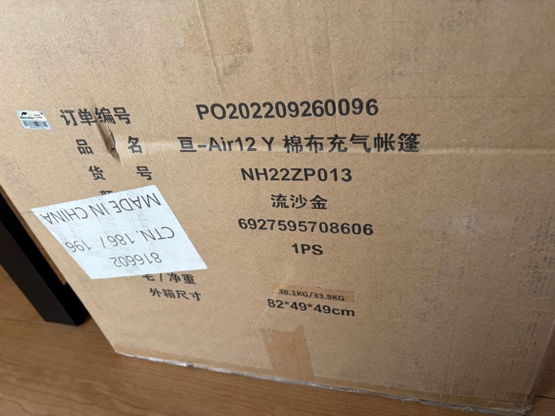 「salt」ネイチャーハイ　エアーテントインフレータブルテント空気入れ付き