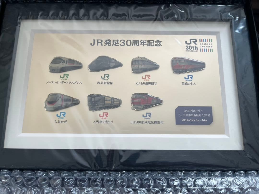 【新品・未使用】JR発足30周年記念　ピンバッジ　ピンバッチ　花嫁のれん　A列車