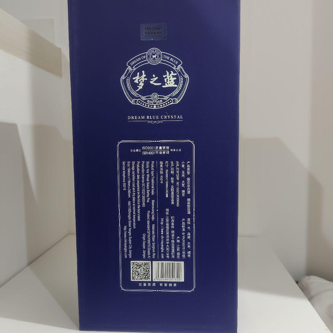 白酒 夢之藍 (Dream Blue Crystal) 500ml グラス付