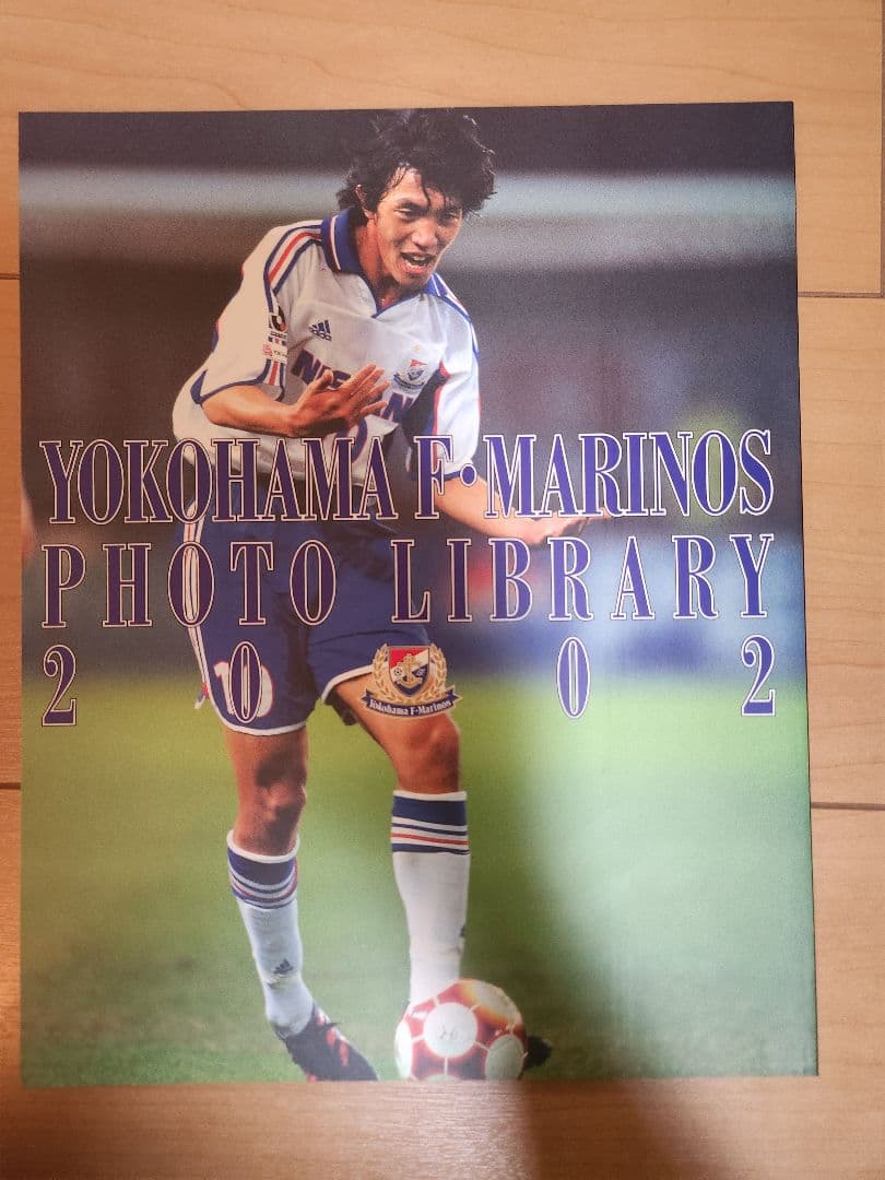 横浜F・マリノス フォトライブラリー 2000・2001・2002