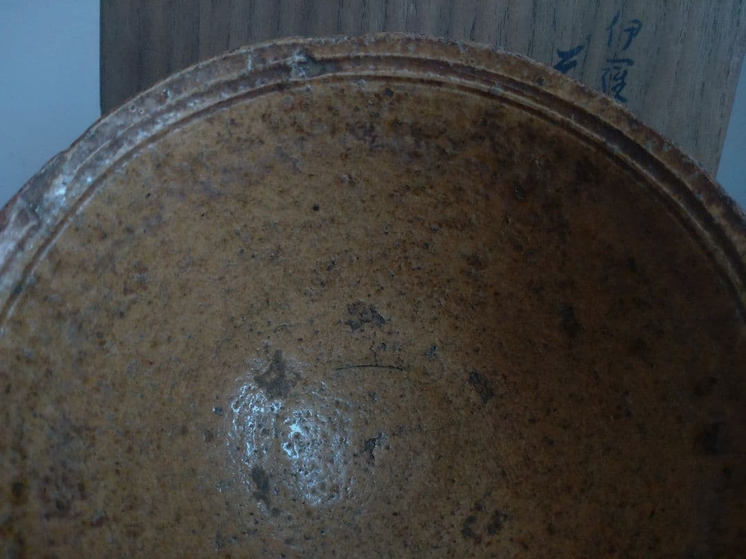 【伝世品】江戸時代　伊羅保　茶碗　李朝　高麗青磁　青井戸