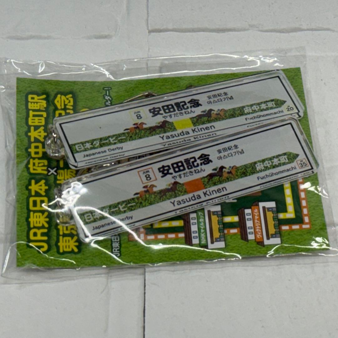 ✨当選品✨JRAウェルカムチャンス特別賞 ✨アクリルキーホルダー✨送料無料✨