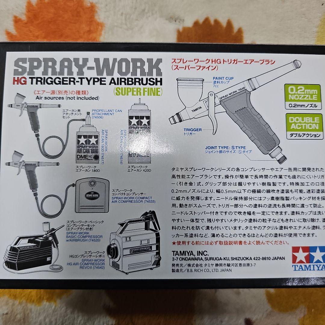 タミヤ　スプレーワークHGトリガーエアーブラシ0,2ノズル