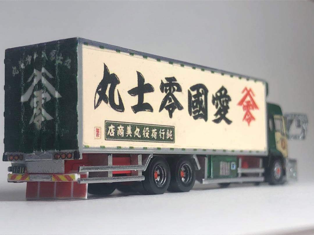 愛國零士丸日野ドルフィンプロフィア追っかけ冷凍冷蔵車トラックコレクション改造