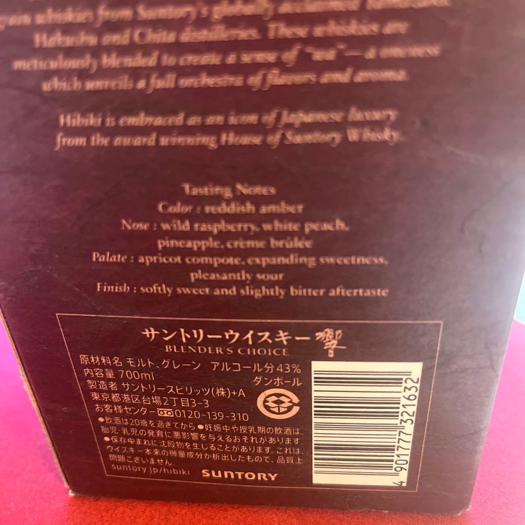 サントリー 響 ブレンダーチョイス 700ml