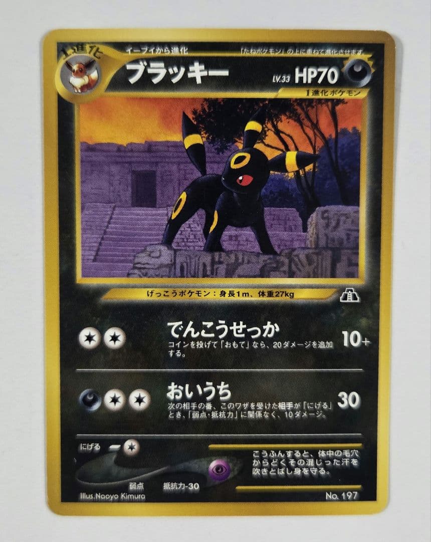 ブラッキー、エーフィ プレミアムファイル2 (旧裏)　プロモPROMO