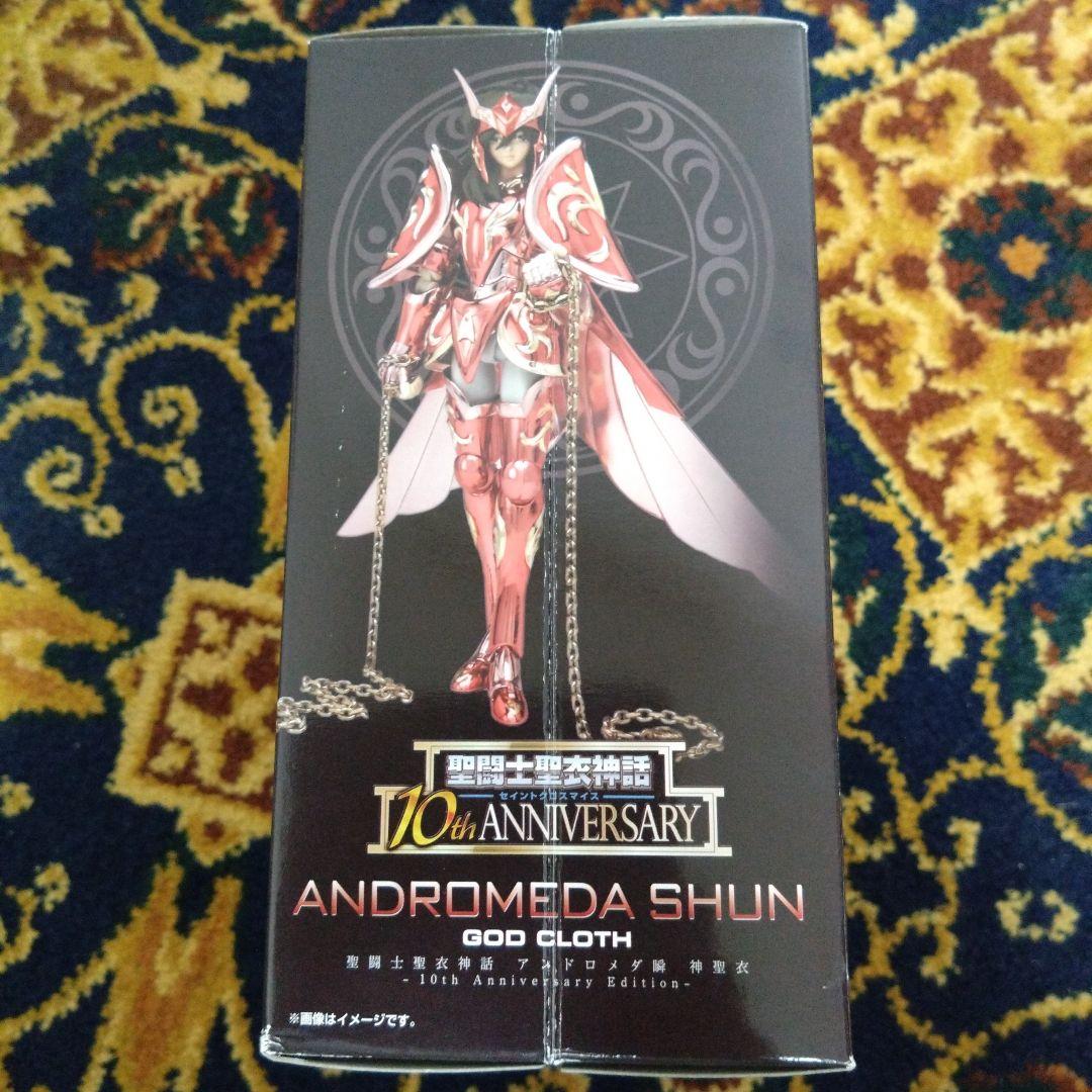 匿名配送 聖闘士聖衣神話 アンドロメダ瞬 神聖衣 10th フィギュア