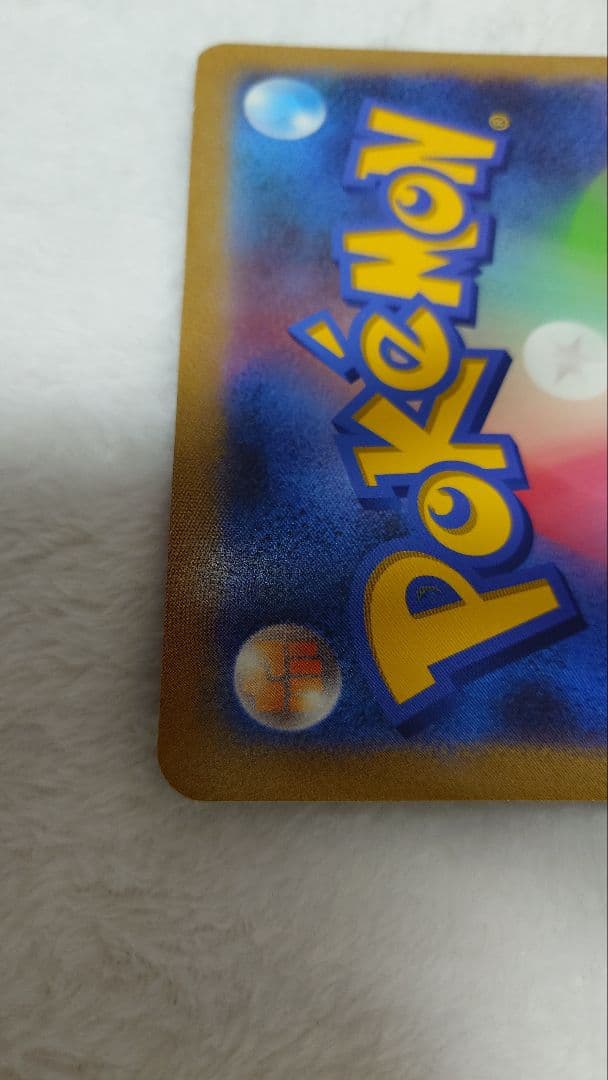 マーイーカ　ポケカ　②