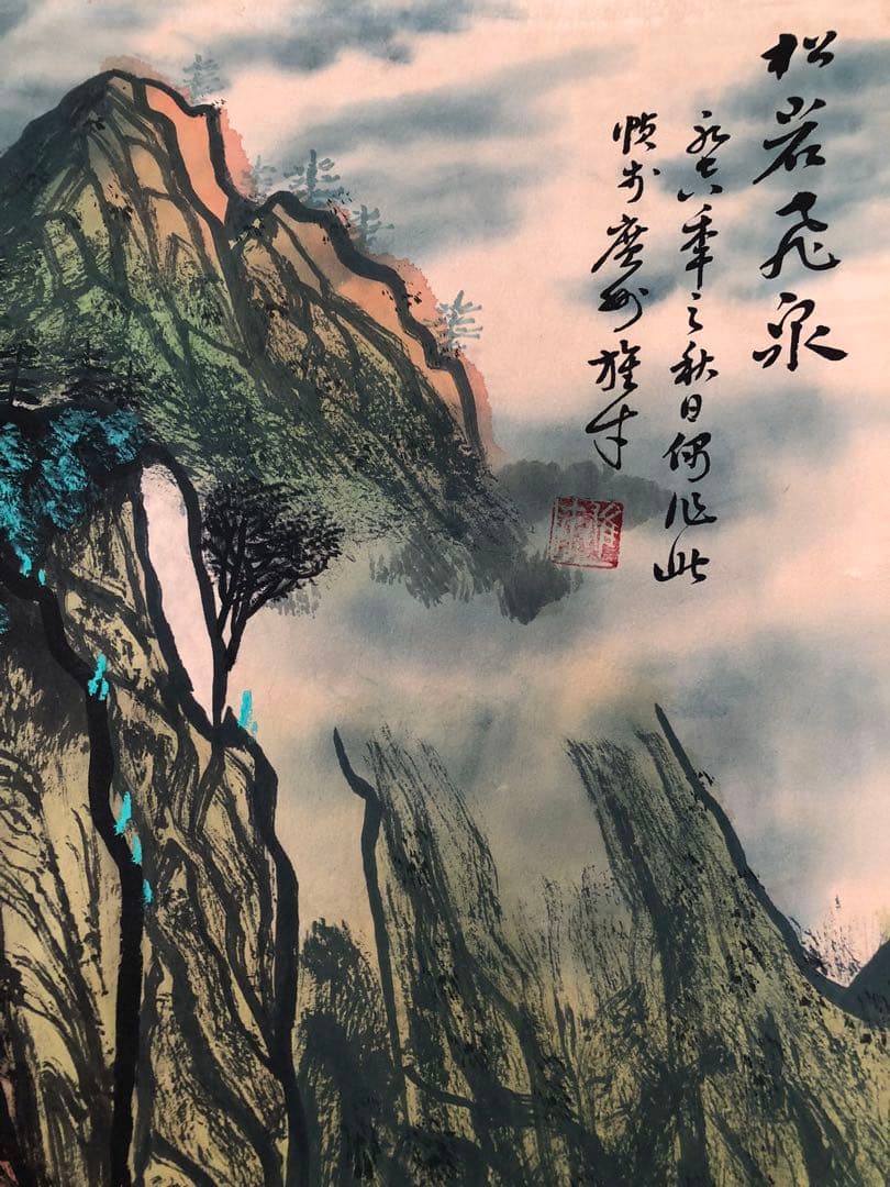 黎雄才 山水画 掛け軸 手描き 中国美術 絵画 書画 山水図 風景画 インテリア