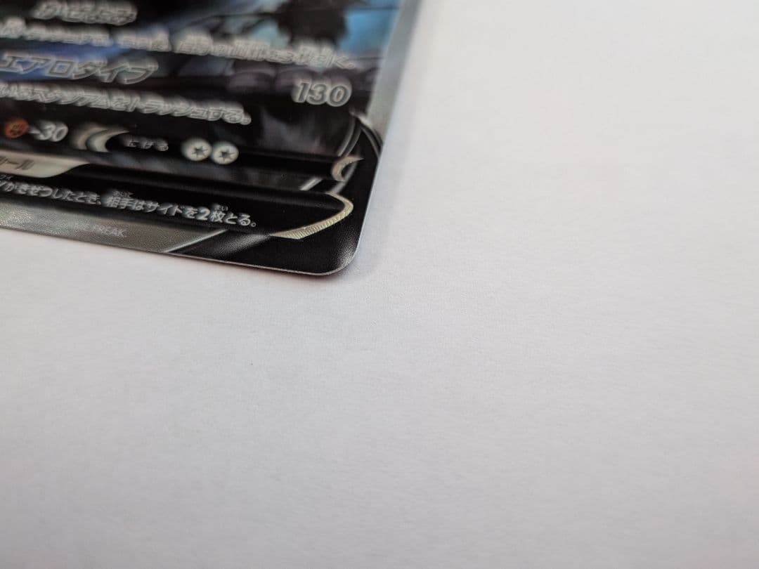 ルギアV SR SA S12 パラダイムトリガー 110/098