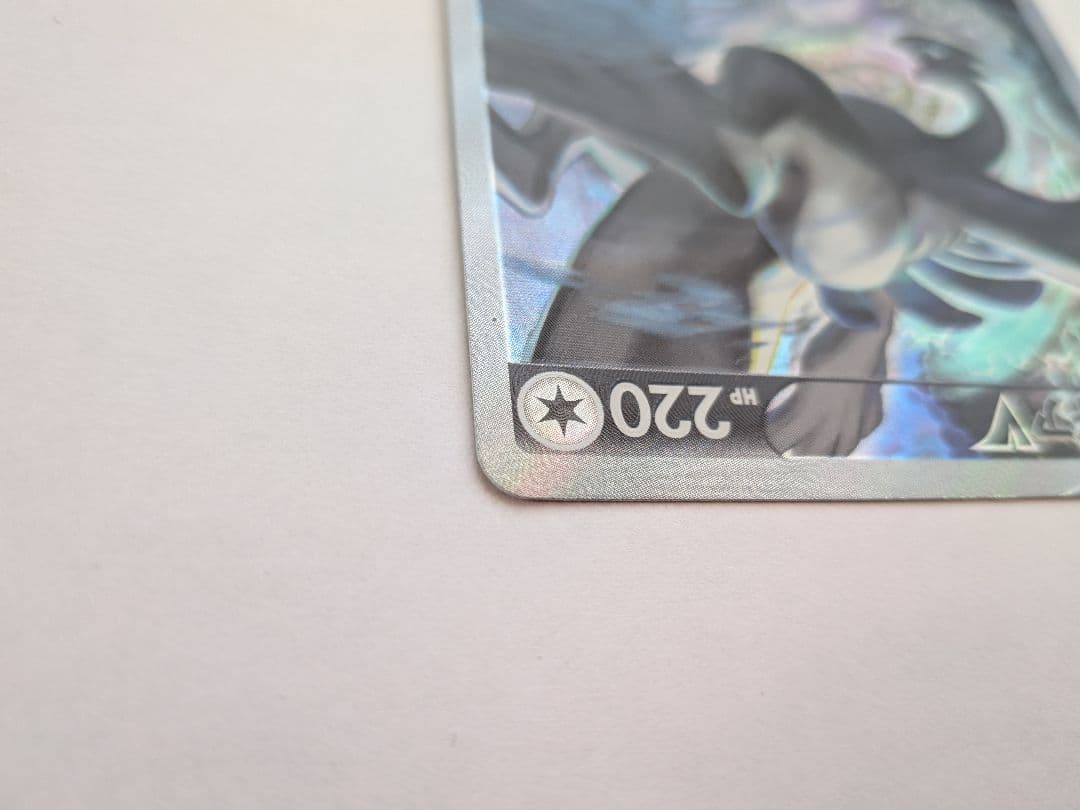 ルギアV SR SA S12 パラダイムトリガー 110/098