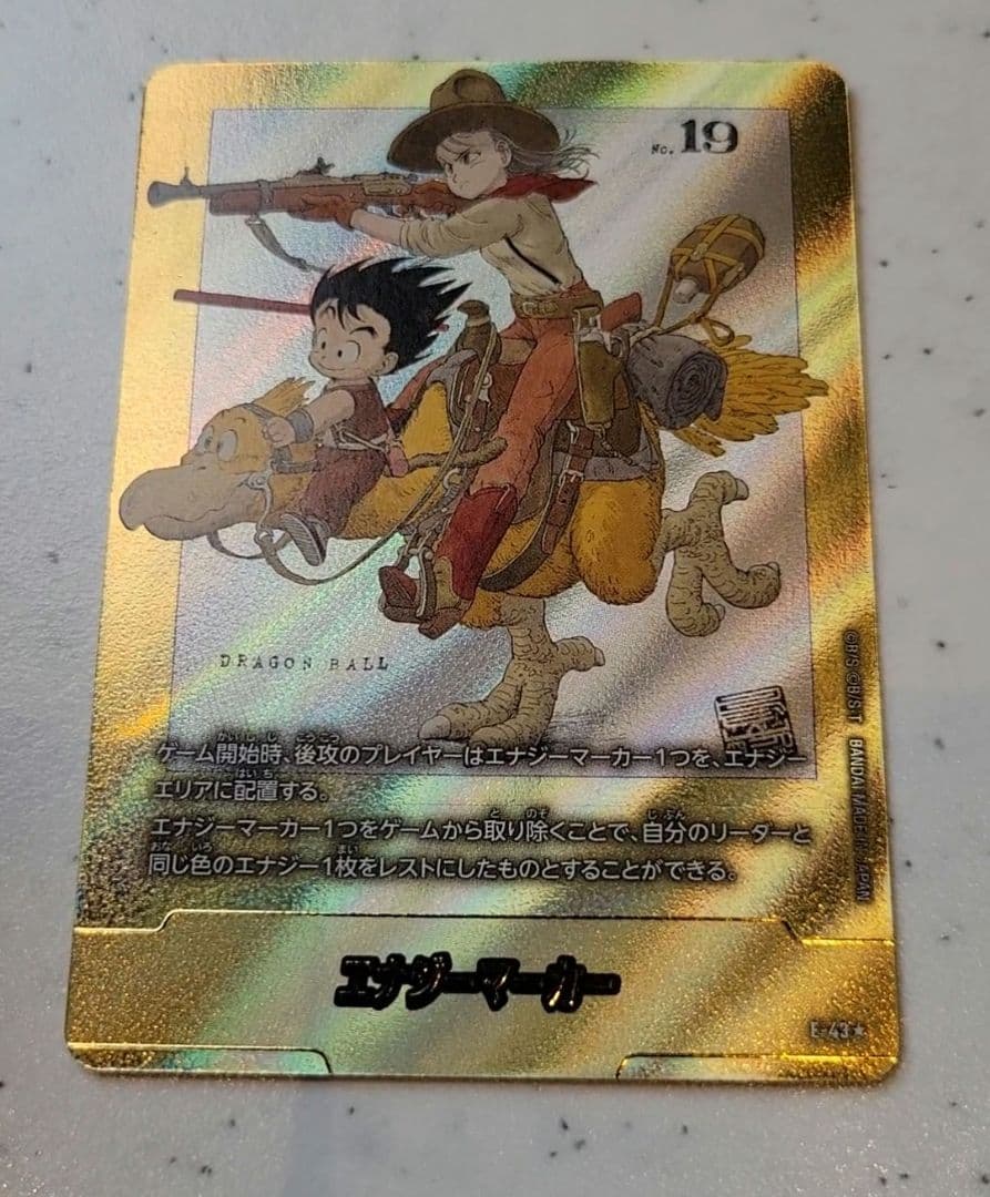 ドラゴンボール フュージョンワールド マンガブースター 金