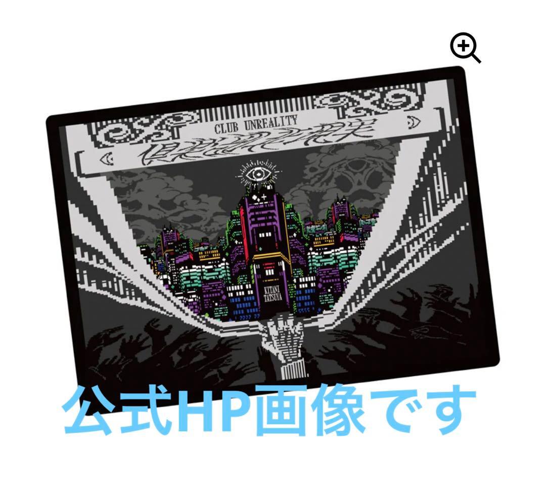 キタニタツヤ　倶楽部非現実ブランケット