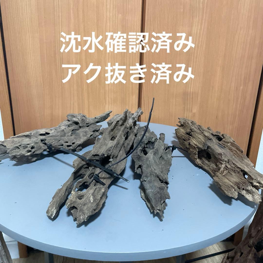 一点物 マシンガンウッド 4本セット