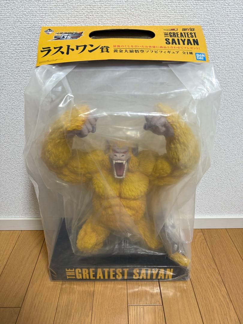 ドラゴンボール THE GREATEST SAYIAN ラストワン黄金大猿
