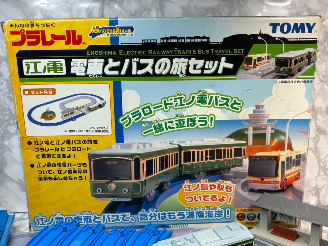 江ノ電 電車とバスの旅 セット ( 廃版プラレール ) 欠品なし