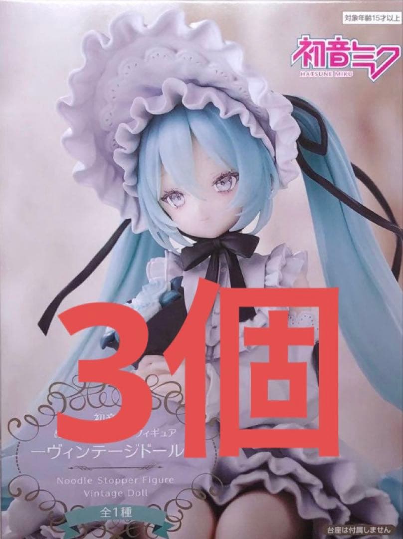 初音ミク ぬーどるストッパーフィギュア ヴィンテージドール
