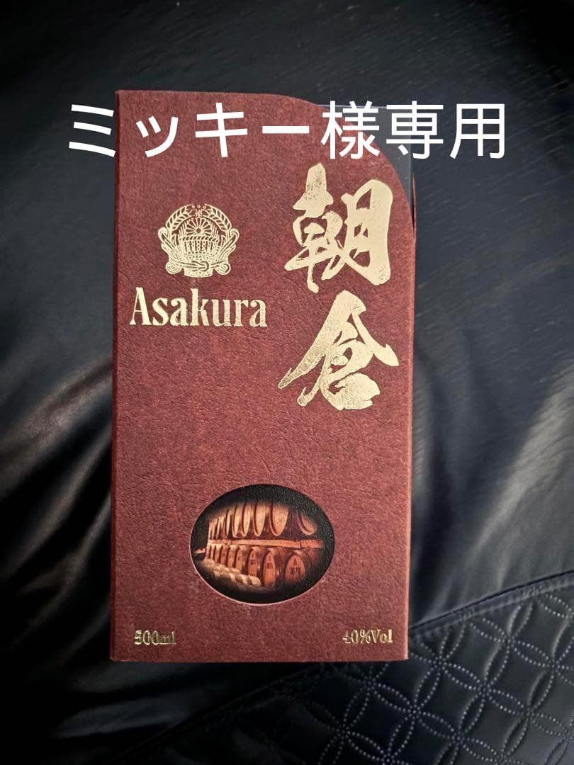 ミッキー　篠崎 朝倉 焼酎 福岡県 500ml 40% 麦焼酎 6本セット