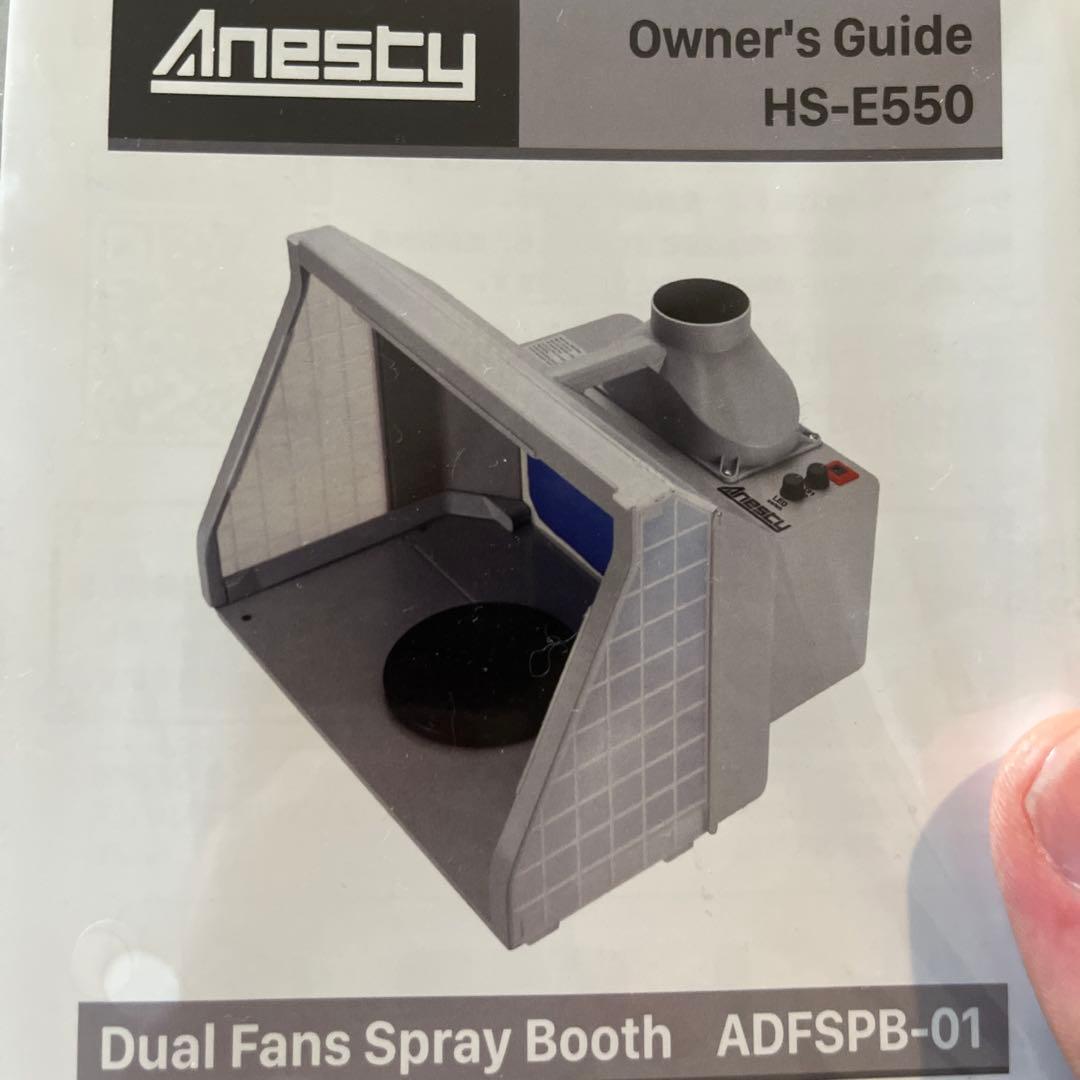Anesty HS-E550 デュアルファンスプレーブース