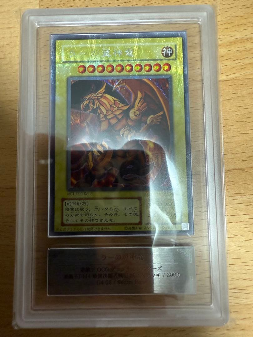 ARS9 三幻神 貫通シークレット オベリスク オシリス ラー 初期