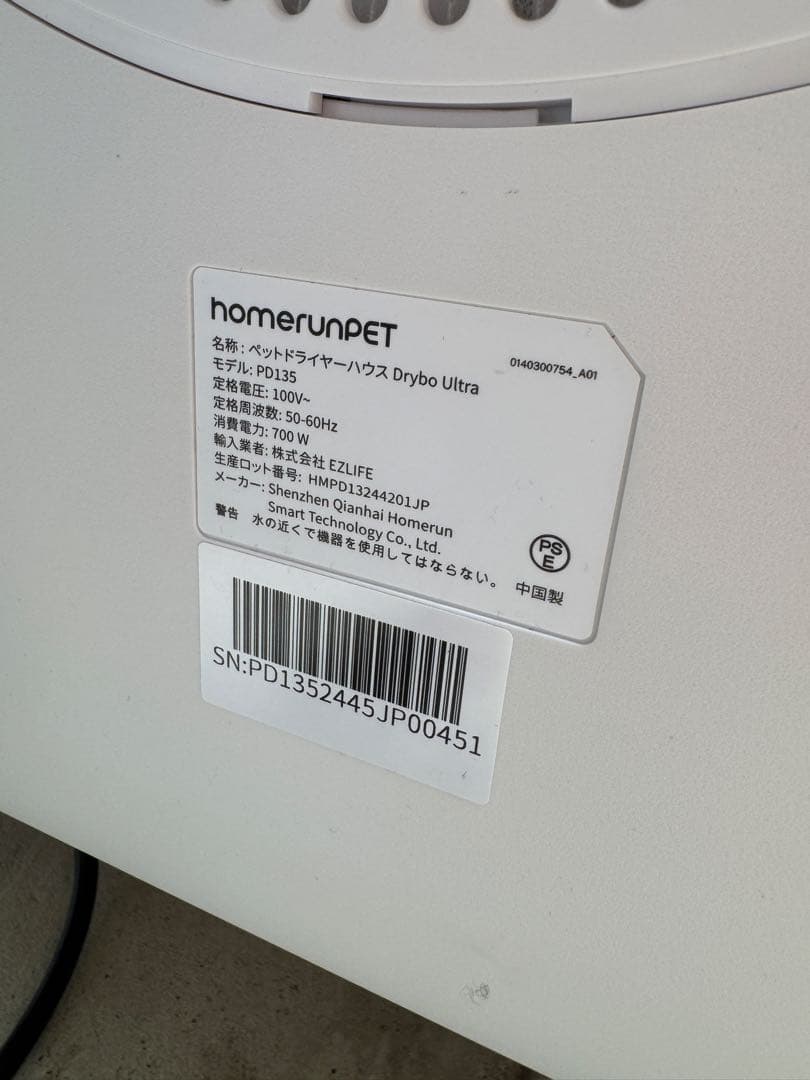 runPET(ホームランペット)」 Drybo Ultra ☆引取値引有