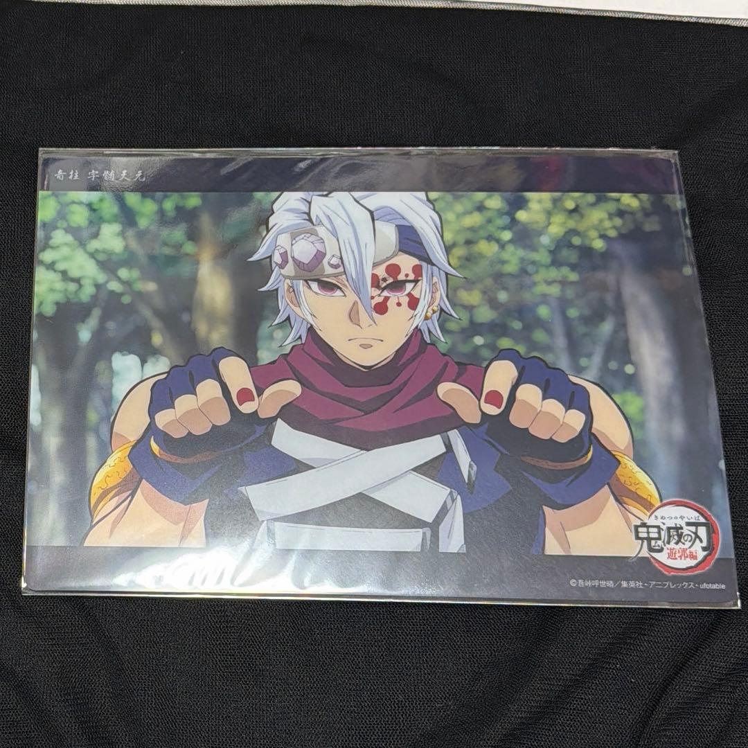 鬼滅の刃　ビッグクリアカード　WEBSHOPくじ 宇髄天元　13 遊郭編