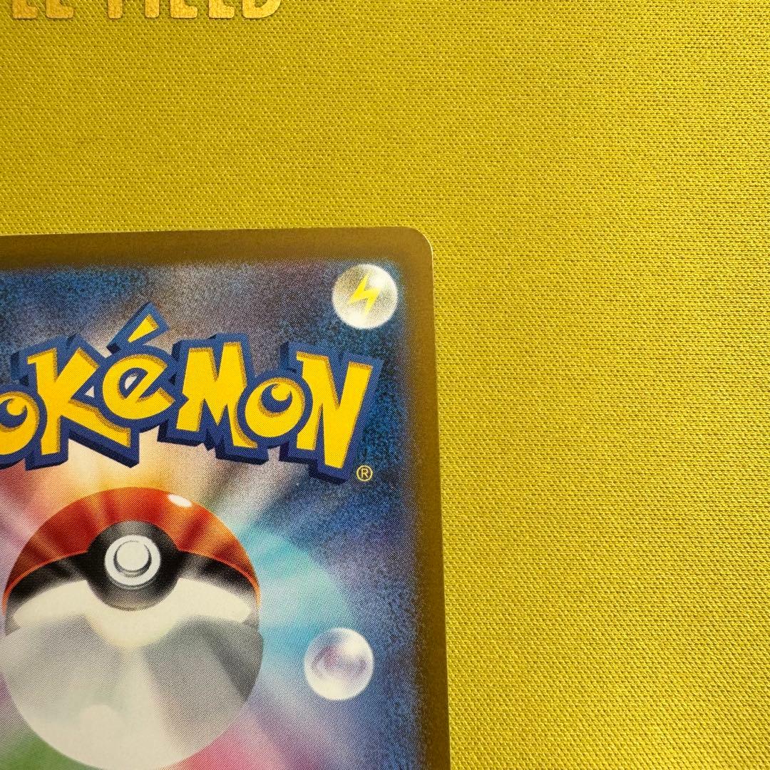 ピカチュウex(sar）　メガドリームex　自引き品