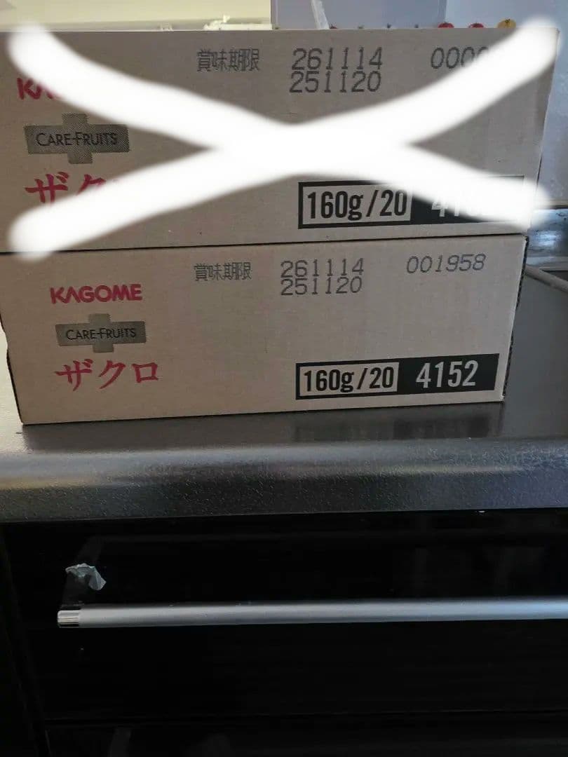 KAGOME ザクロ 160g×38本
