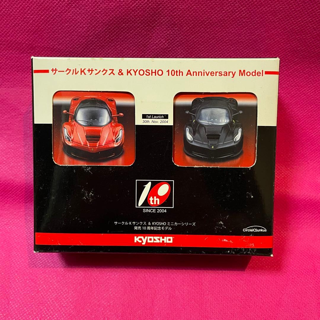 【12年前購入】サークルKサンクス & KYOSHO 10周年記念モデル