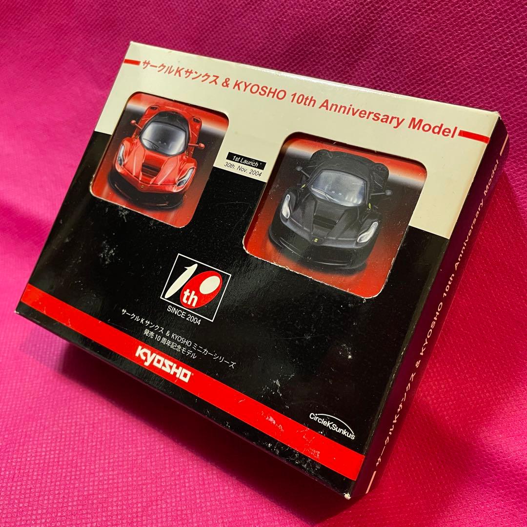 【12年前購入】サークルKサンクス & KYOSHO 10周年記念モデル