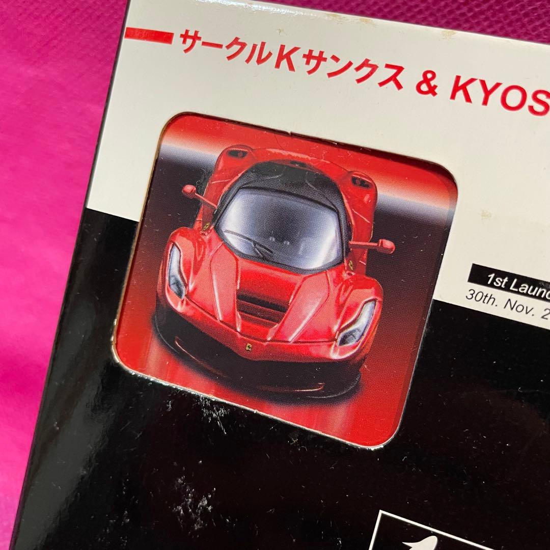 【12年前購入】サークルKサンクス & KYOSHO 10周年記念モデル