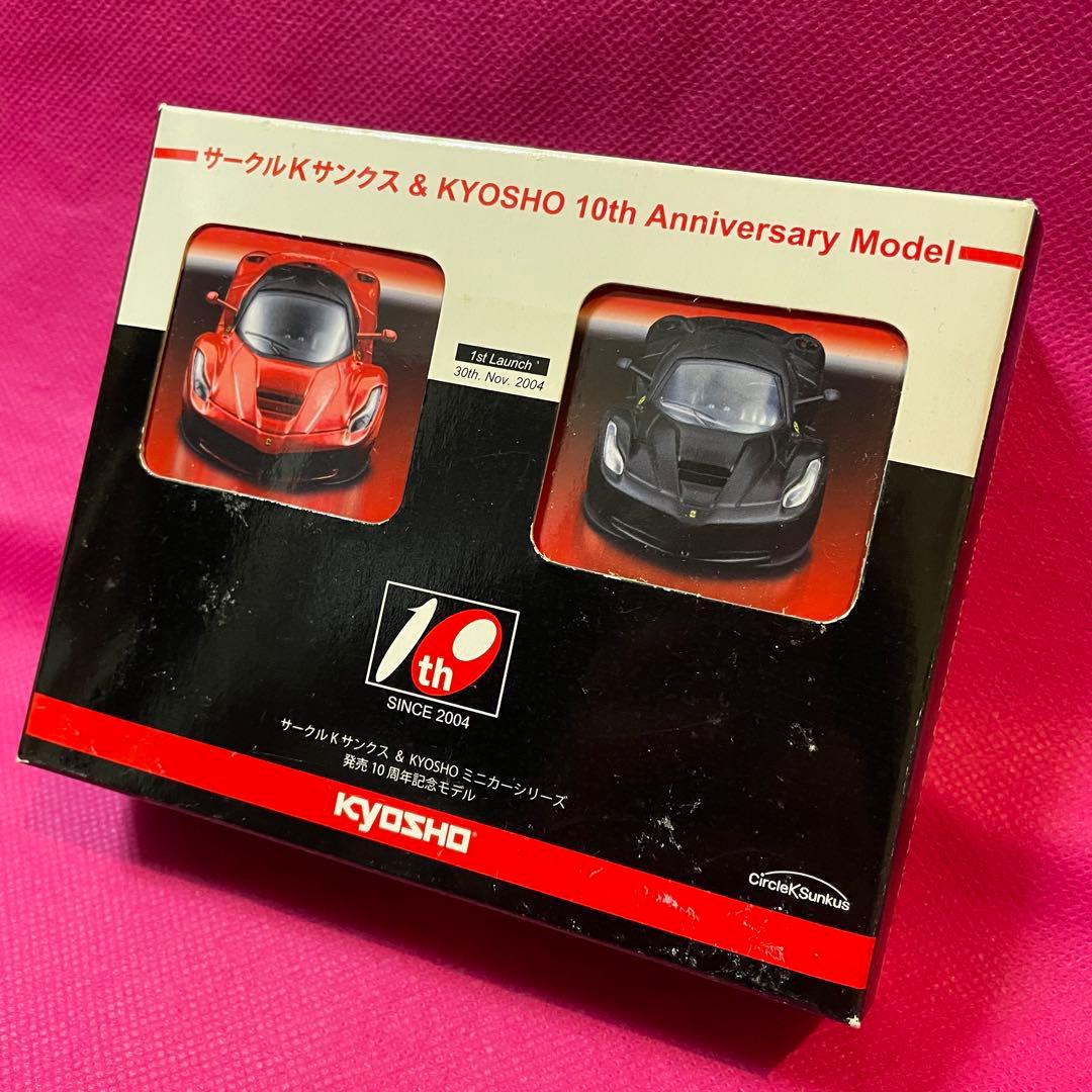 【12年前購入】サークルKサンクス & KYOSHO 10周年記念モデル