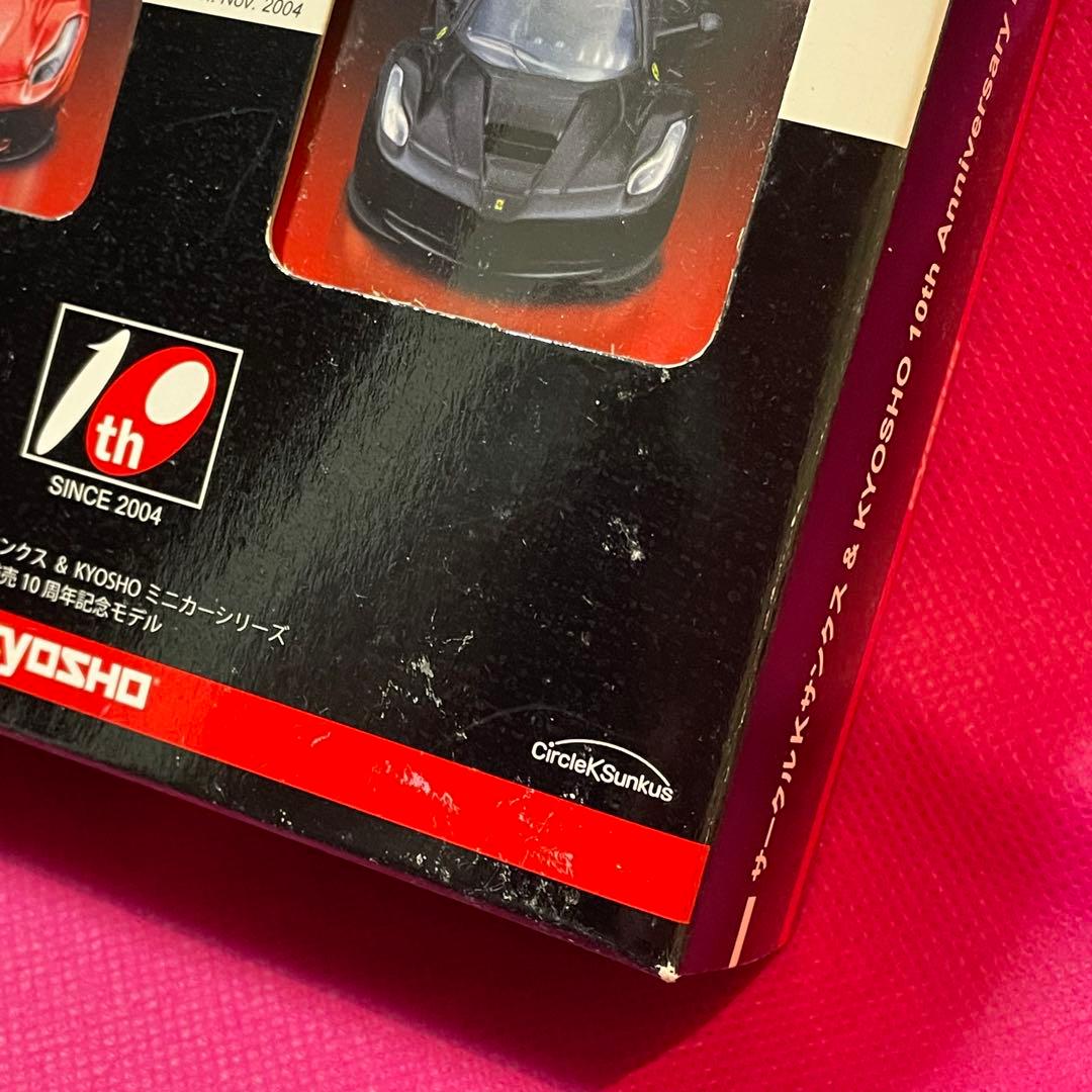 【12年前購入】サークルKサンクス & KYOSHO 10周年記念モデル