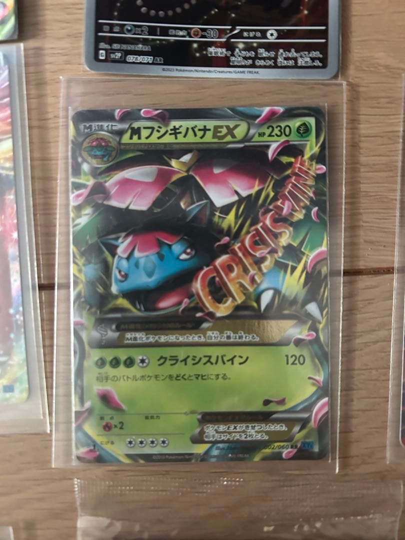 ポケモンカードまとめ売り ゲンガーEX +フーパ未開封など込み