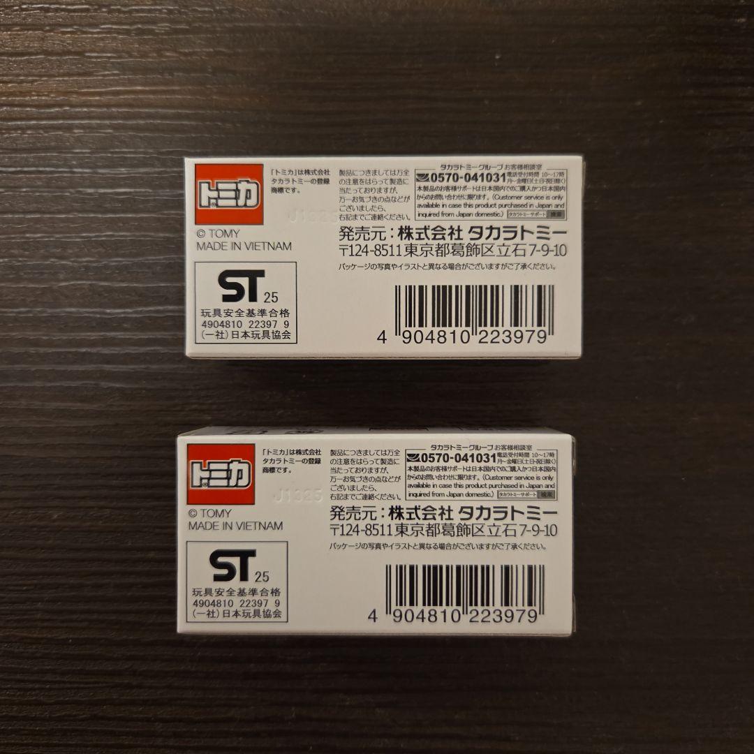 トミカ オーナーズミーティング限定トミカ