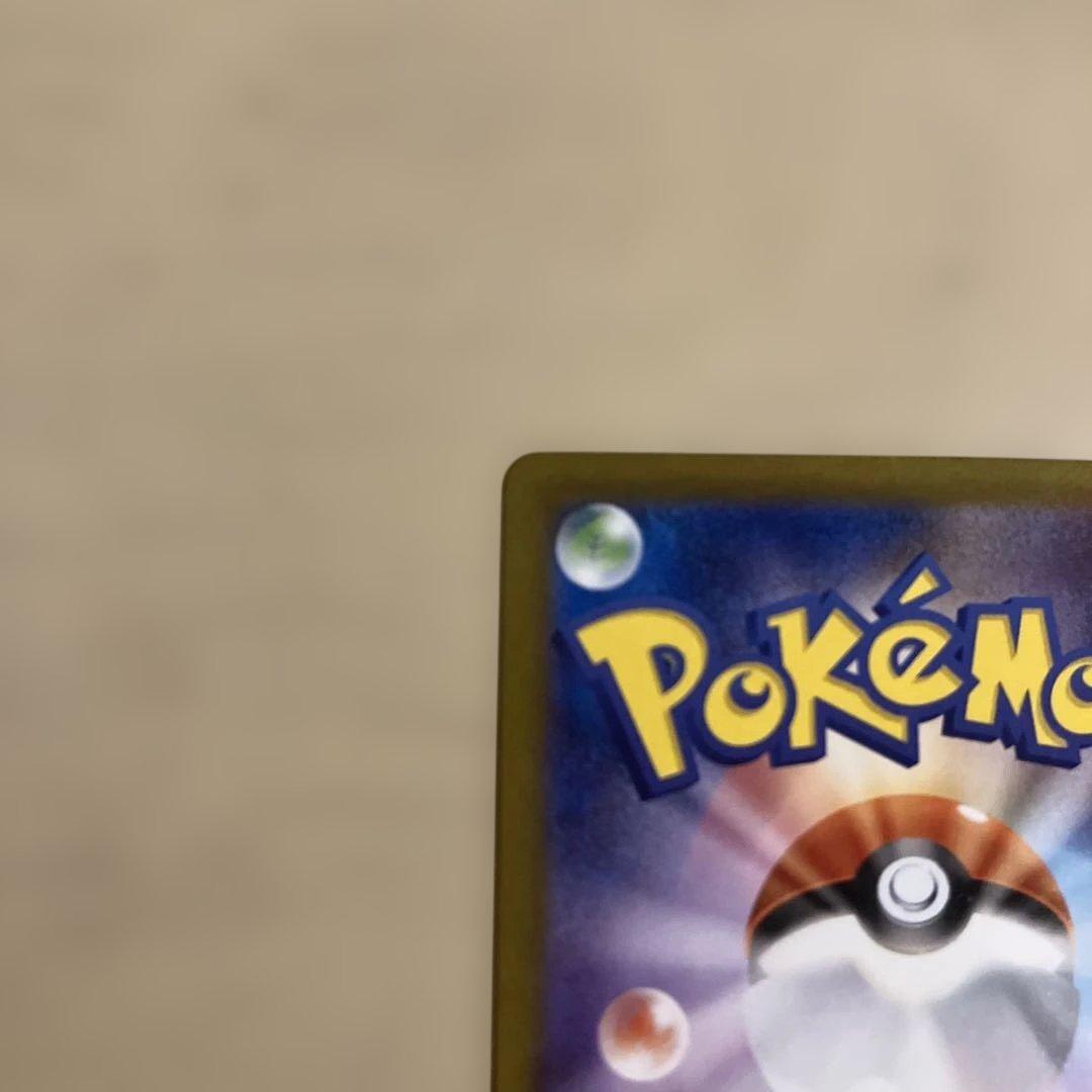 【美品】ポケモンカード メイのはげまし SAR ムニキスゼロ トレーナーカード