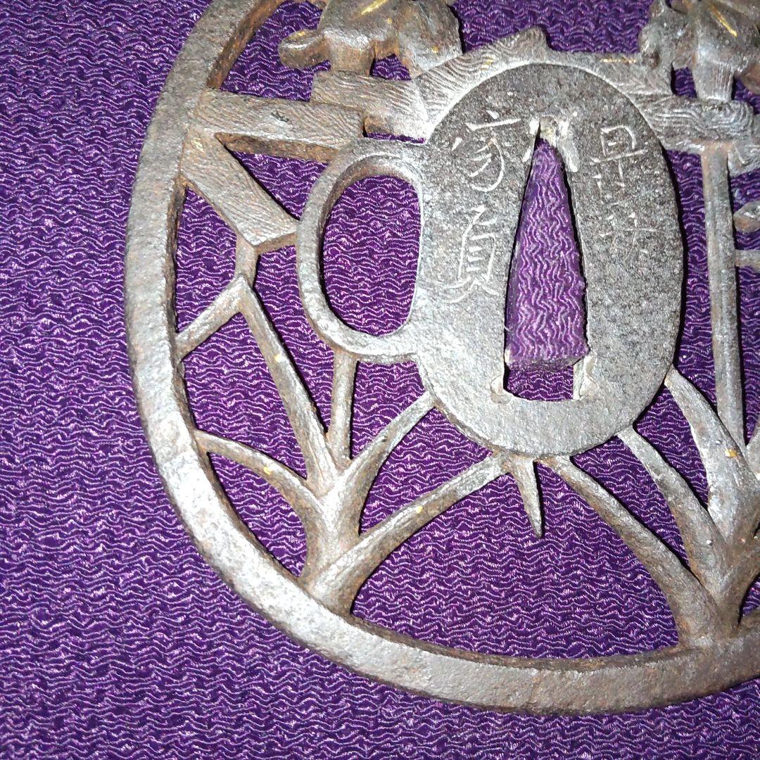 植物と器のモチーフの鍔　早乙女家貞